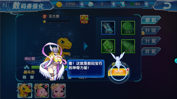 数码大冒险破解版无限钻石版