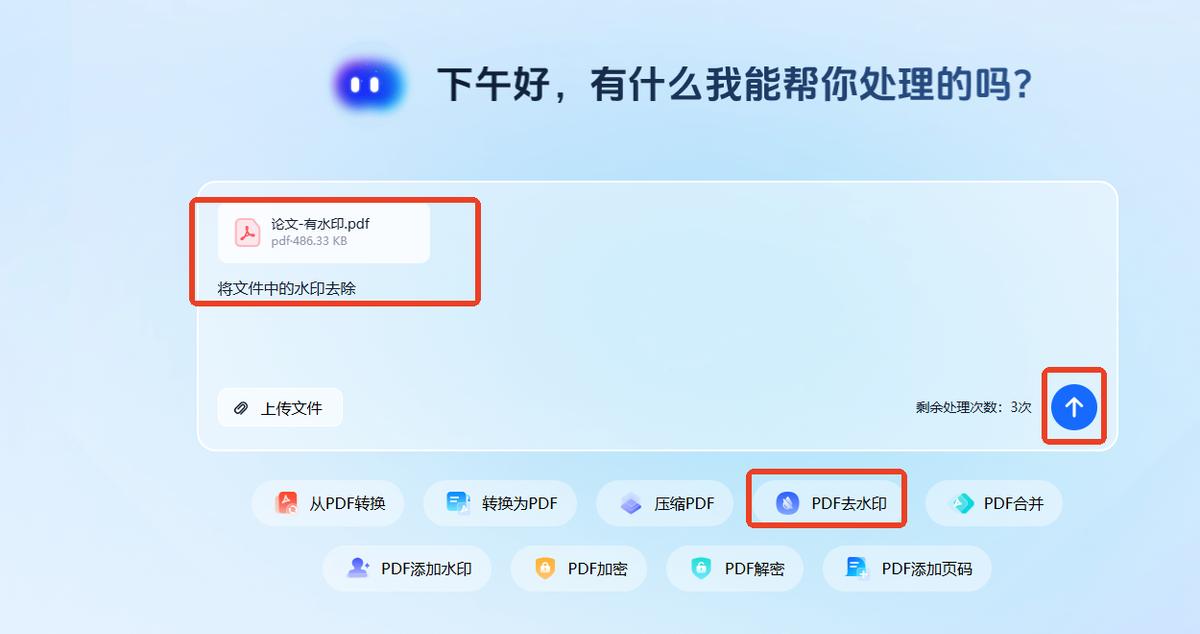 有哪些简单易懂方法能实现PDF去水印？