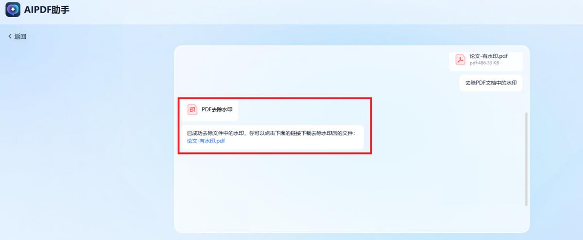 有哪些简单易懂方法能实现PDF去水印？