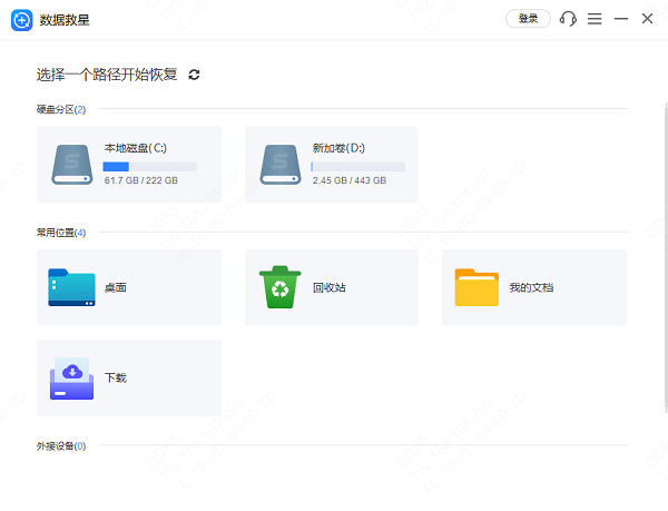 删除的文件怎么恢复 恢复删除的文件方法大全