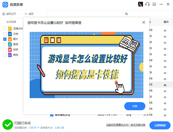 删除的文件怎么恢复 恢复删除的文件方法大全
