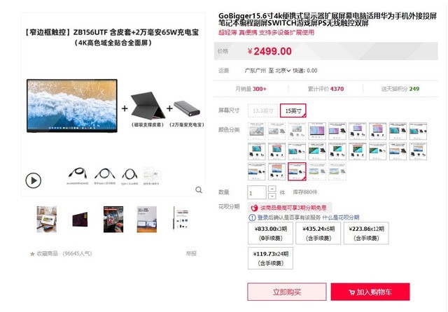 为什么便携显示器没能成为主流生产力工具？