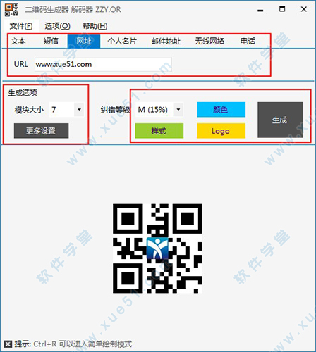 二维码生成器解码器  v5.34.9