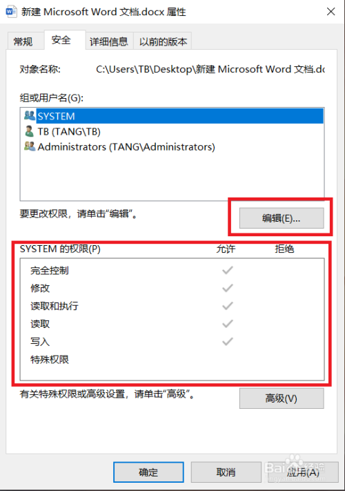 Word提示用文本恢复转换器打开文件的解决办法