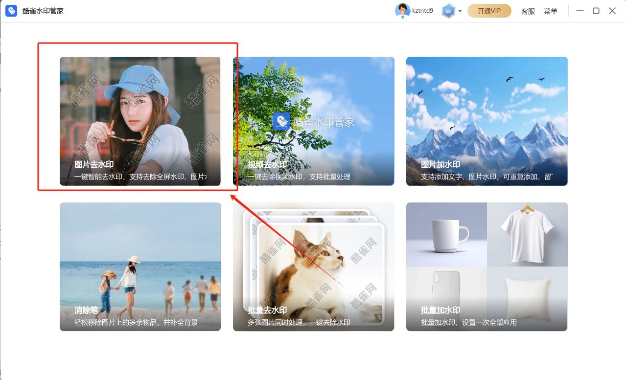 一键去水印的5个实用工具，快速去除水印不在话下