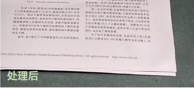 照片里的“杂物”太抢镜？扫描全能王“智能擦除”功能助你清除干净