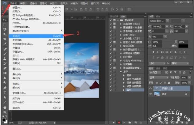 PS批处理动作怎么设置 PS动作怎么建立和使用