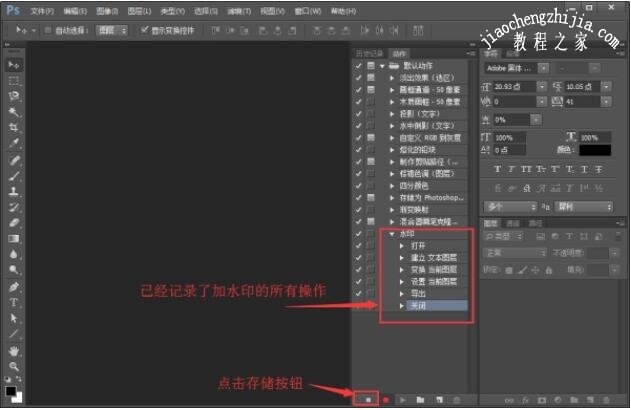 PS批处理动作怎么设置 PS动作怎么建立和使用