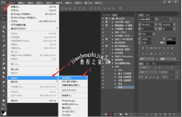 PS批处理动作怎么设置 PS动作怎么建立和使用