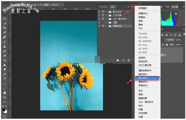 PS批处理动作怎么设置 PS动作怎么建立和使用