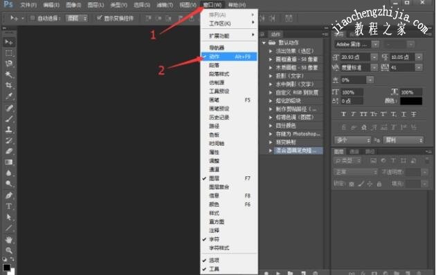 PS批处理动作怎么设置 PS动作怎么建立和使用
