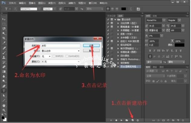 PS批处理动作怎么设置 PS动作怎么建立和使用