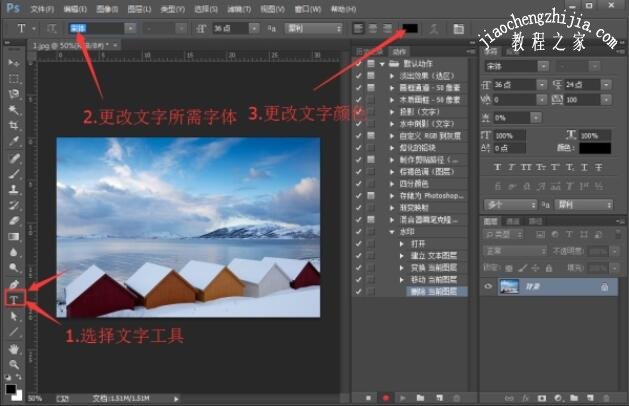 PS批处理动作怎么设置 PS动作怎么建立和使用