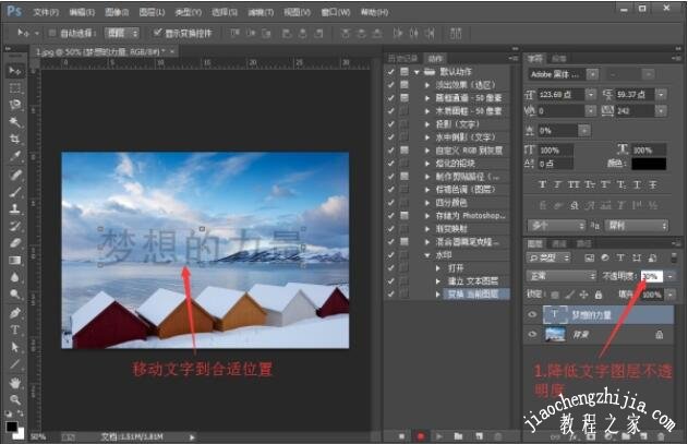 PS批处理动作怎么设置 PS动作怎么建立和使用
