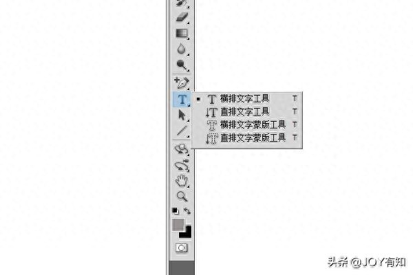 Photoshop入门到精通：带你了解文字类型，工具选项栏，不容错过