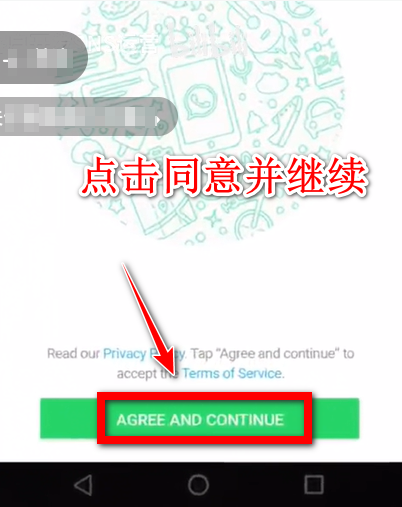 whatsapp安卓下载安装