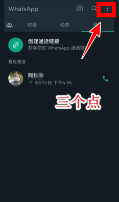 whatsapp安卓下载安装