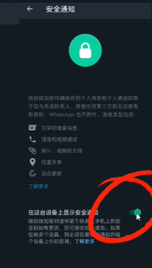 whatsapp安卓下载安装