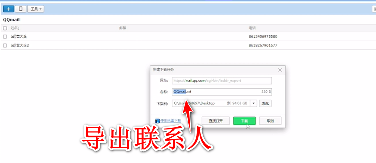 whatsapp安卓下载安装
