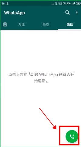 whatsapp安卓下载安装