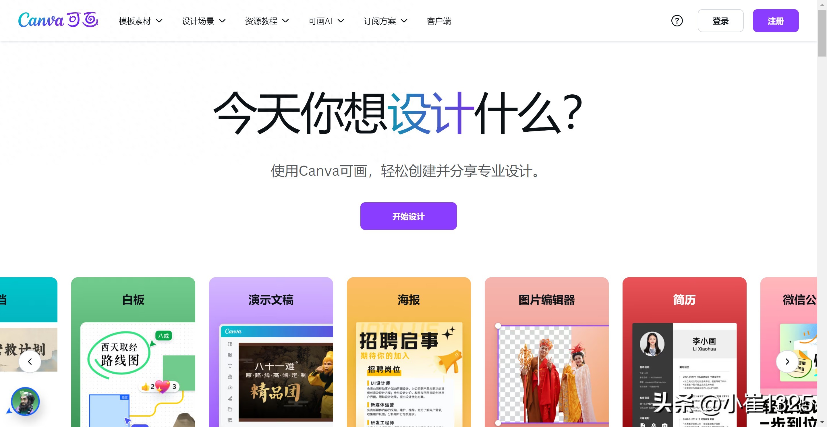 我卸载PS了！6款免费在线图片处理神器！P图、设计、抠图一站搞定