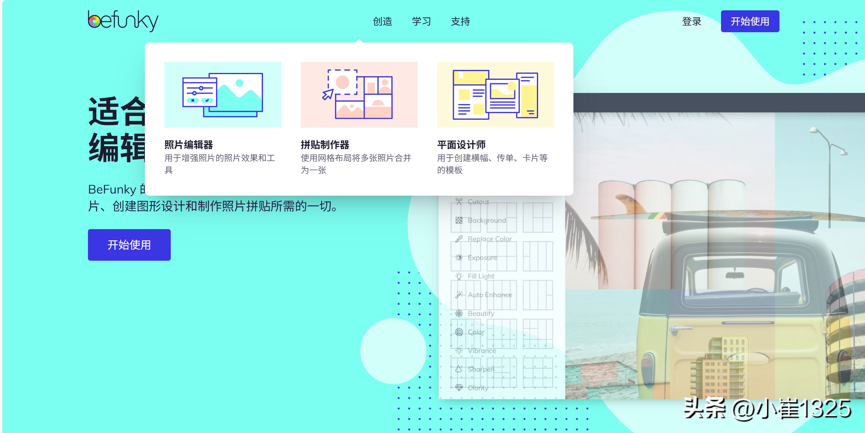 我卸载PS了!6款免费在线图片处理神器!P图、设计、抠图一站搞定