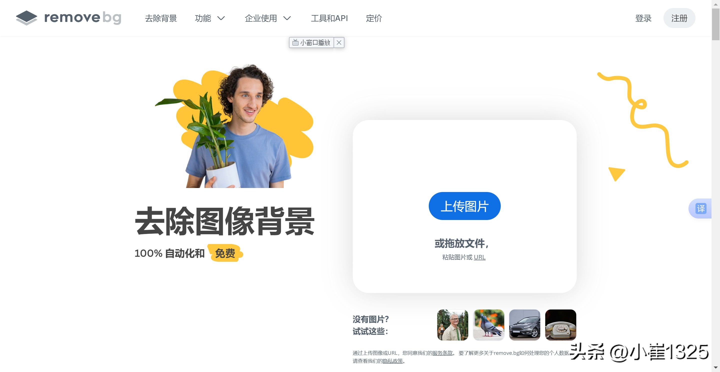 我卸载PS了!6款免费在线图片处理神器!P图、设计、抠图一站搞定