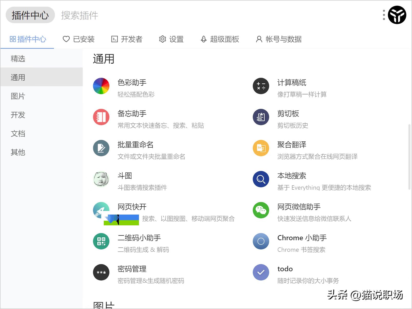 这6款骨灰级别的生产力工具,少安装一个,我都觉得亏了!
