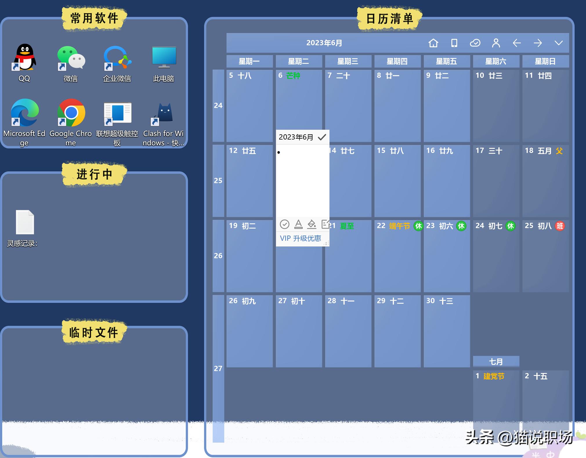 这6款骨灰级别的生产力工具,少安装一个,我都觉得亏了!