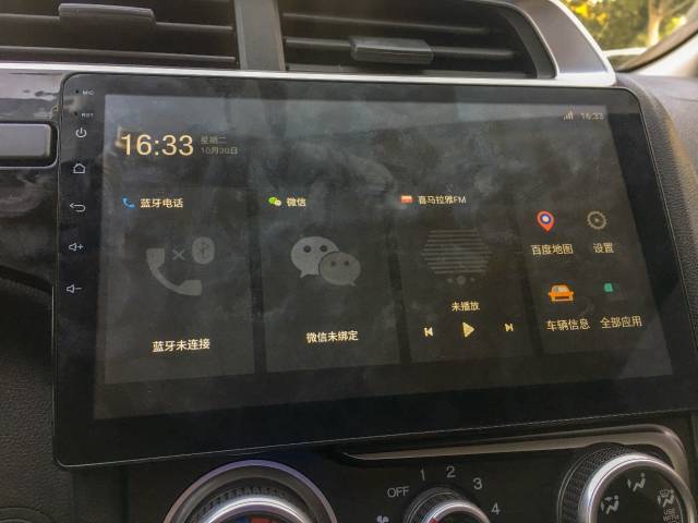 腾讯车联更有趣 爱车飞度加装蘑菇智行初体验