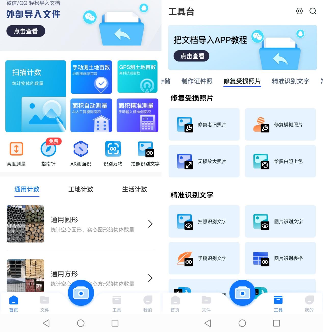 分享四款让模糊照片变清晰的app