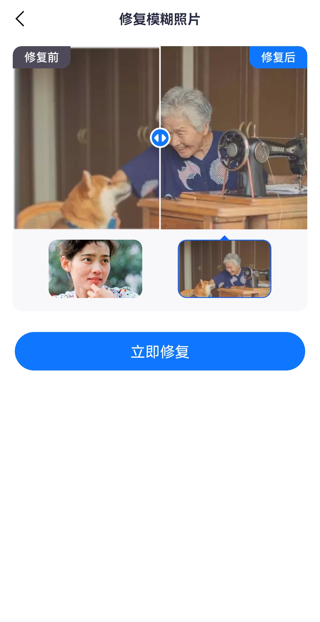 分享四款让模糊照片变清晰的app