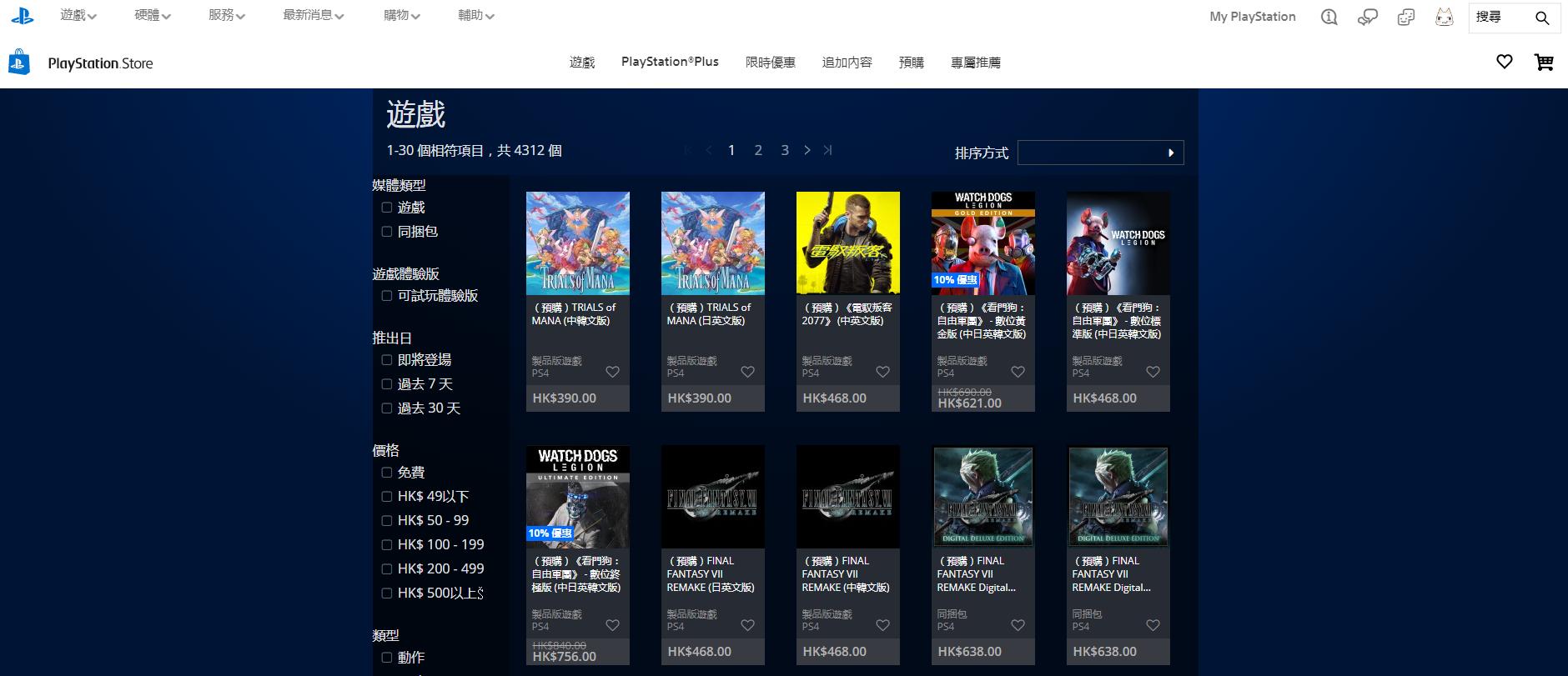 游戏首班车:主机游戏太费钱?了解一下PS4玩游戏之究极省钱攻略