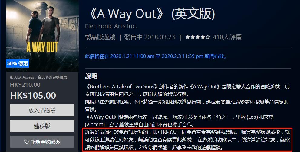 游戏首班车:主机游戏太费钱?了解一下PS4玩游戏之究极省钱攻略