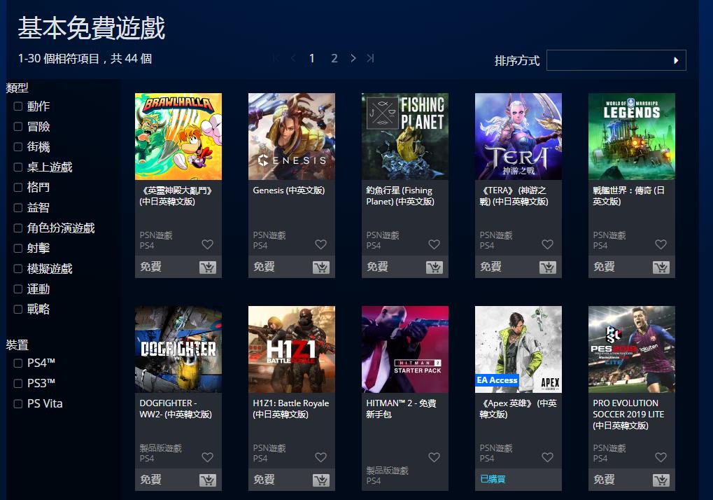 游戏首班车:主机游戏太费钱?了解一下PS4玩游戏之究极省钱攻略