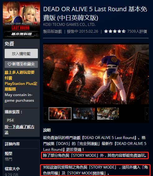 游戏首班车:主机游戏太费钱?了解一下PS4玩游戏之究极省钱攻略