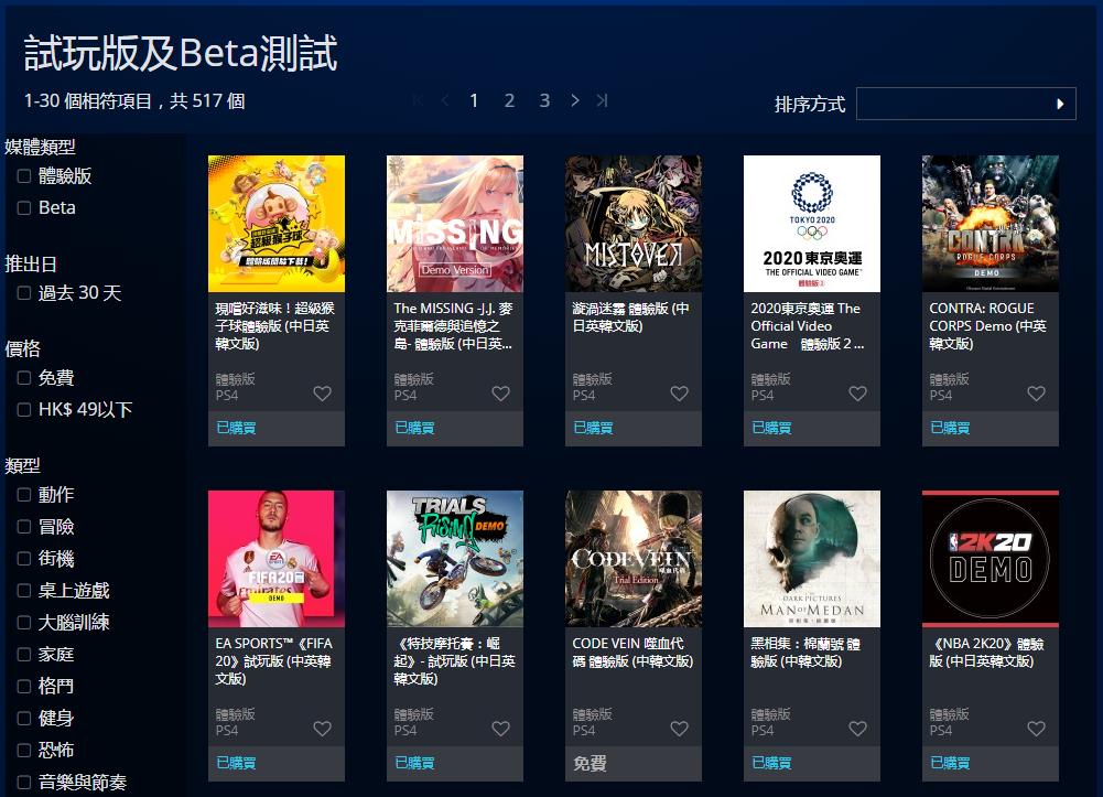 游戏首班车:主机游戏太费钱?了解一下PS4玩游戏之究极省钱攻略