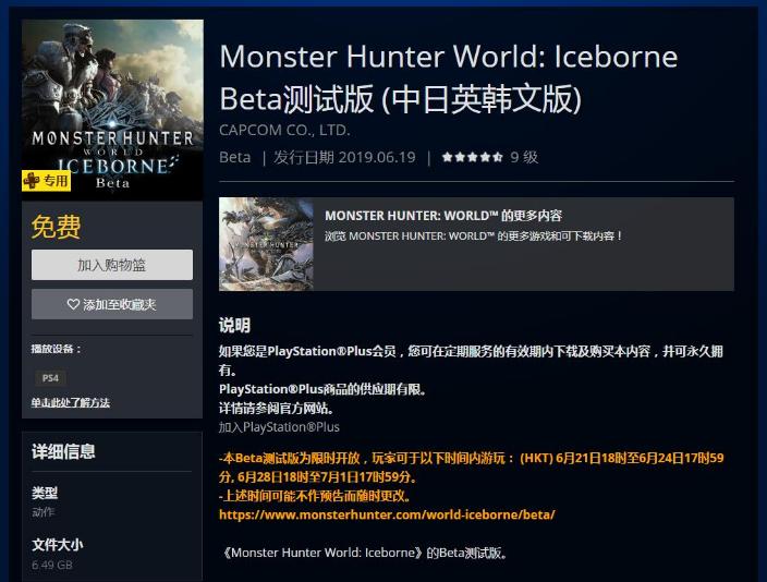 游戏首班车:主机游戏太费钱?了解一下PS4玩游戏之究极省钱攻略