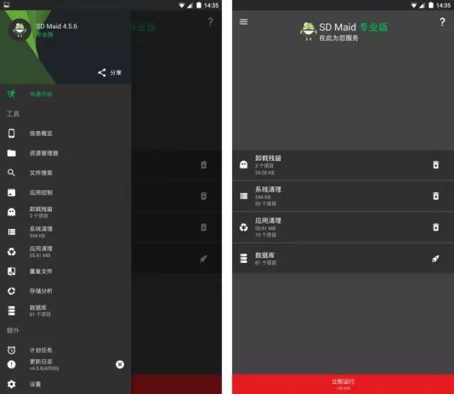 清明最后一天假，不如好好清理下手机内存吧……