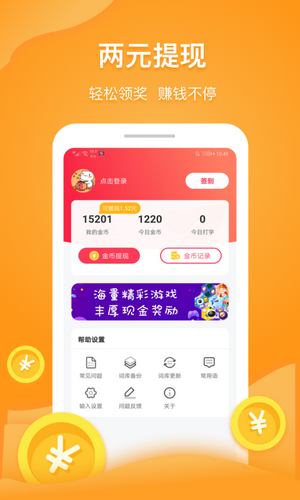 文字录入接单软件
