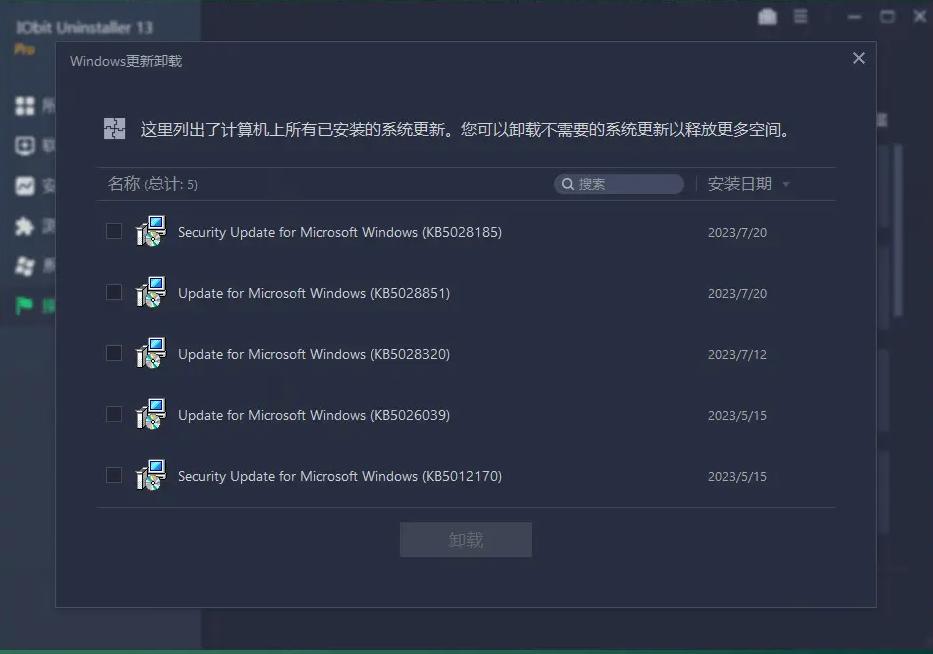 一键卸载，彻底清理！IObit Uninstaller助你电脑保持清爽
