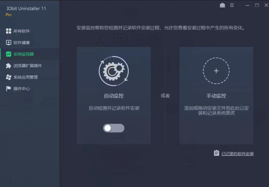 一键卸载，彻底清理！IObit Uninstaller助你电脑保持清爽