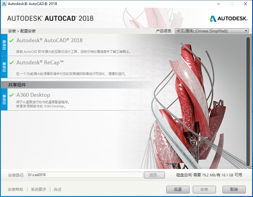 关于CAD安装失败，清理注册表的解决方案.(提示CAD已安装或者无法安装解决方法）