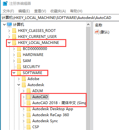 关于CAD安装失败，清理注册表的解决方案.(提示CAD已安装或者无法安装解决方法）
