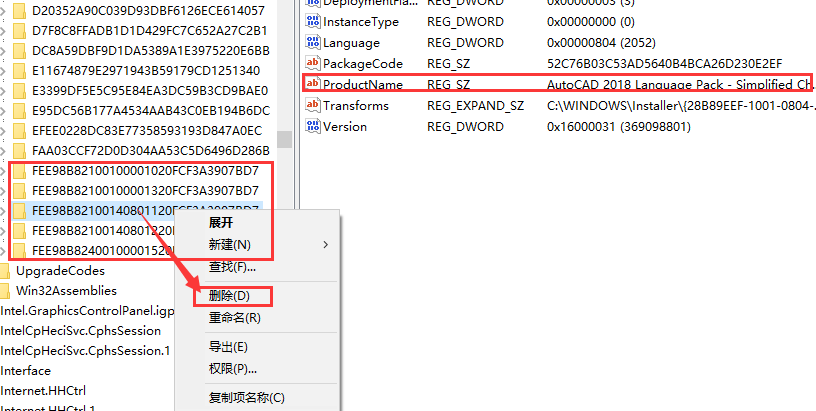 关于CAD安装失败，清理注册表的解决方案.(提示CAD已安装或者无法安装解决方法）
