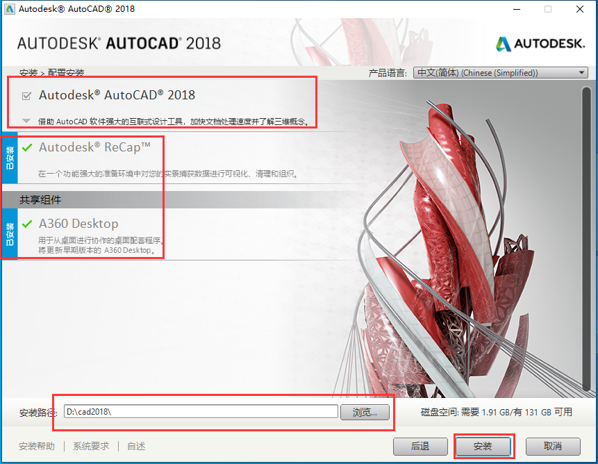 关于CAD安装失败，清理注册表的解决方案.(提示CAD已安装或者无法安装解决方法）