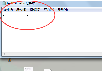 如何用BAT打开指定名称文件