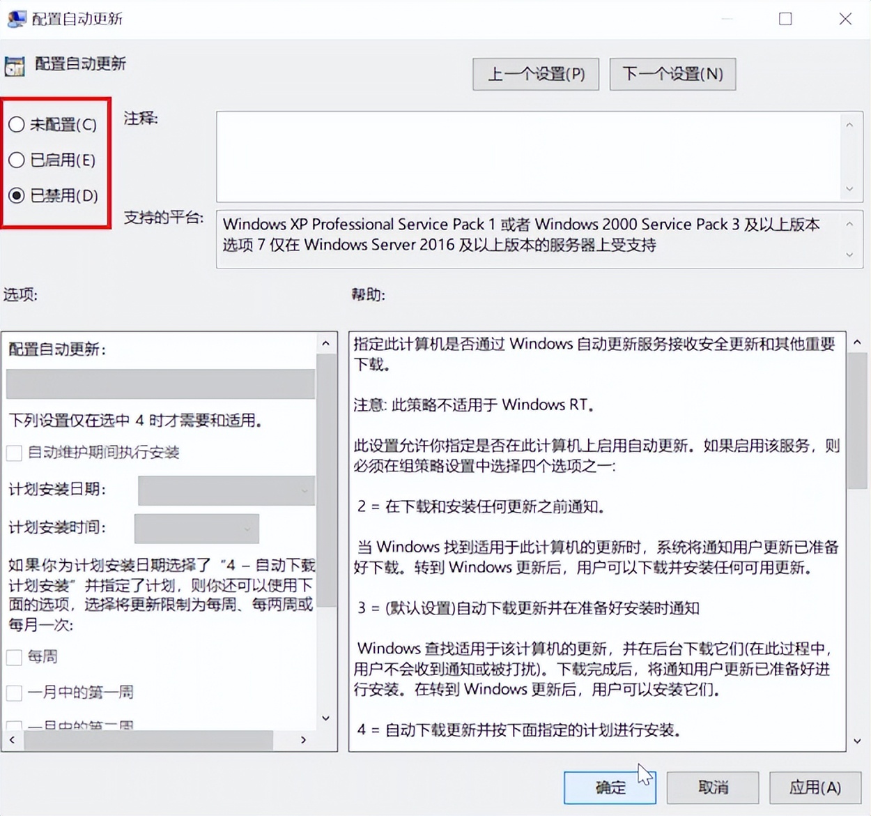拒绝强制！简单几步教你禁用Windows 10的自动更新