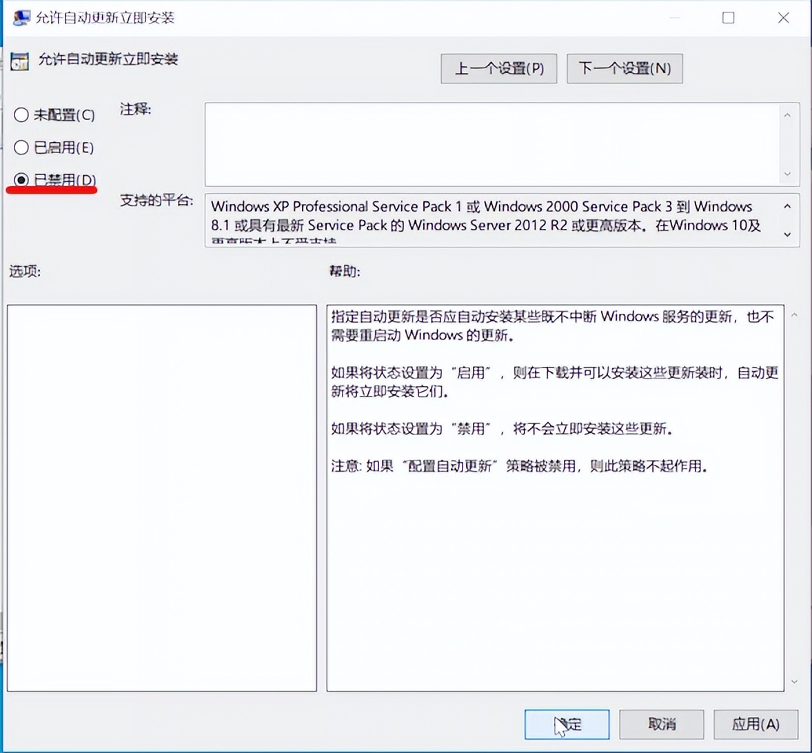 拒绝强制！简单几步教你禁用Windows 10的自动更新