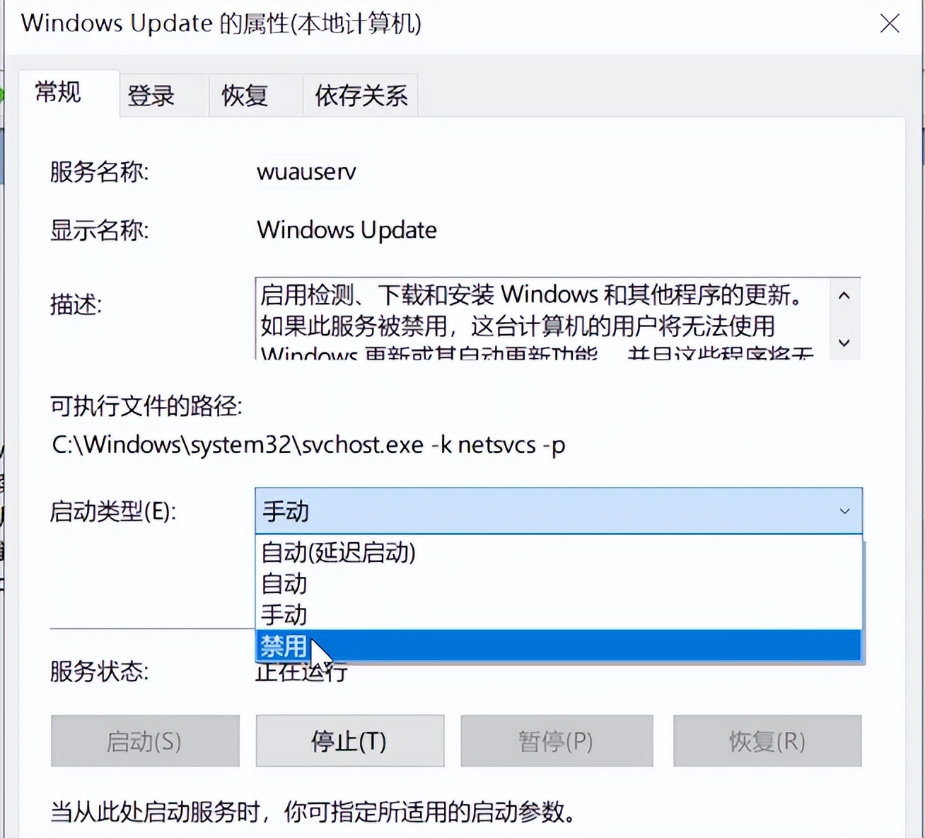 拒绝强制！简单几步教你禁用Windows 10的自动更新